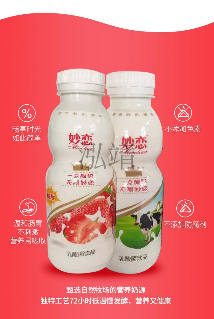 小洋人妙恋牛奶整箱345g812瓶乳酸菌酸奶饮料原味小洋人妙恋345g8瓶