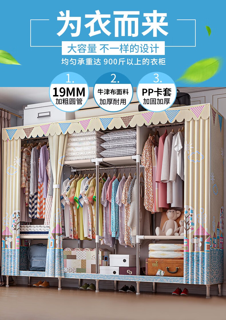 蜗家 布衣柜简易衣柜加粗钢管双人加固厚组合防尘大号宿舍卧室布衣橱收纳衣柜子 单车恋人【长245宽45高172】