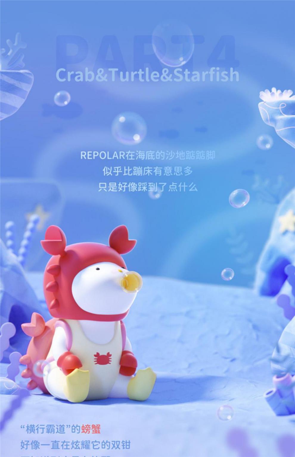 海洋生物盲盒repolar系列盲盒寻找独角兽吐泡泡潮玩礼物企鹅确认款