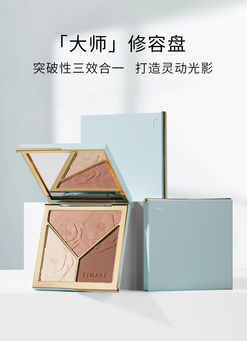 彩棠（TIMAGE）2.0新款大师高光修容盘三色遮瑕立体阴影高光哑光彩棠修容盘 2.0双高光+暗影 三效合一修容盘