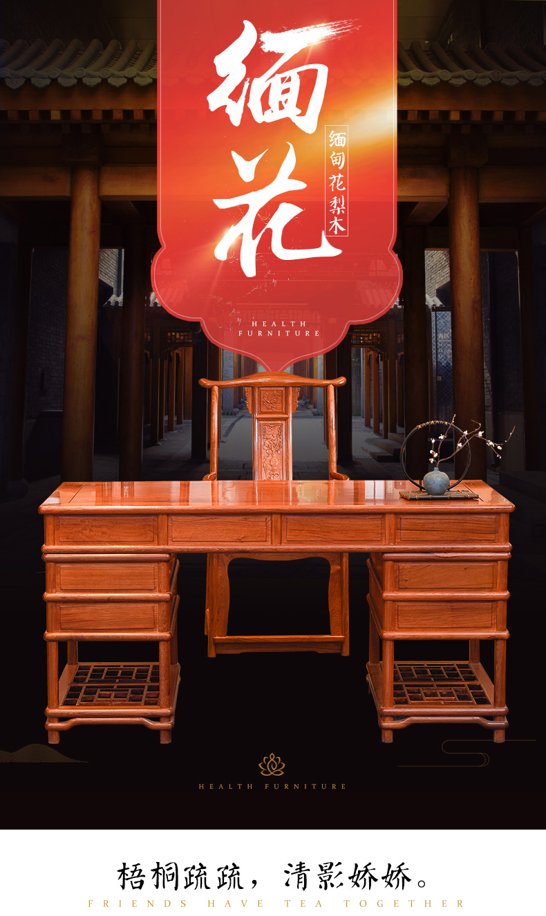 一舍 红木家具缅甸花梨(学名:大果紫檀)实木办公桌木书桌现代新中式实木书台电脑桌 预付定金(款清发货) 默认1