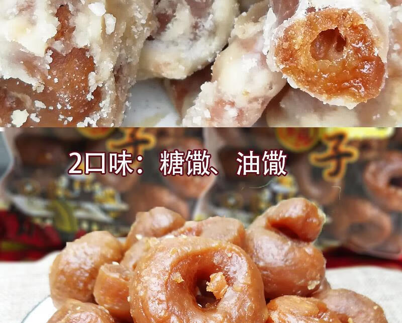 陆良糖馓子麻衣散子云南特产传统小吃馓子油炸糕点甜品零食500g糖馓子