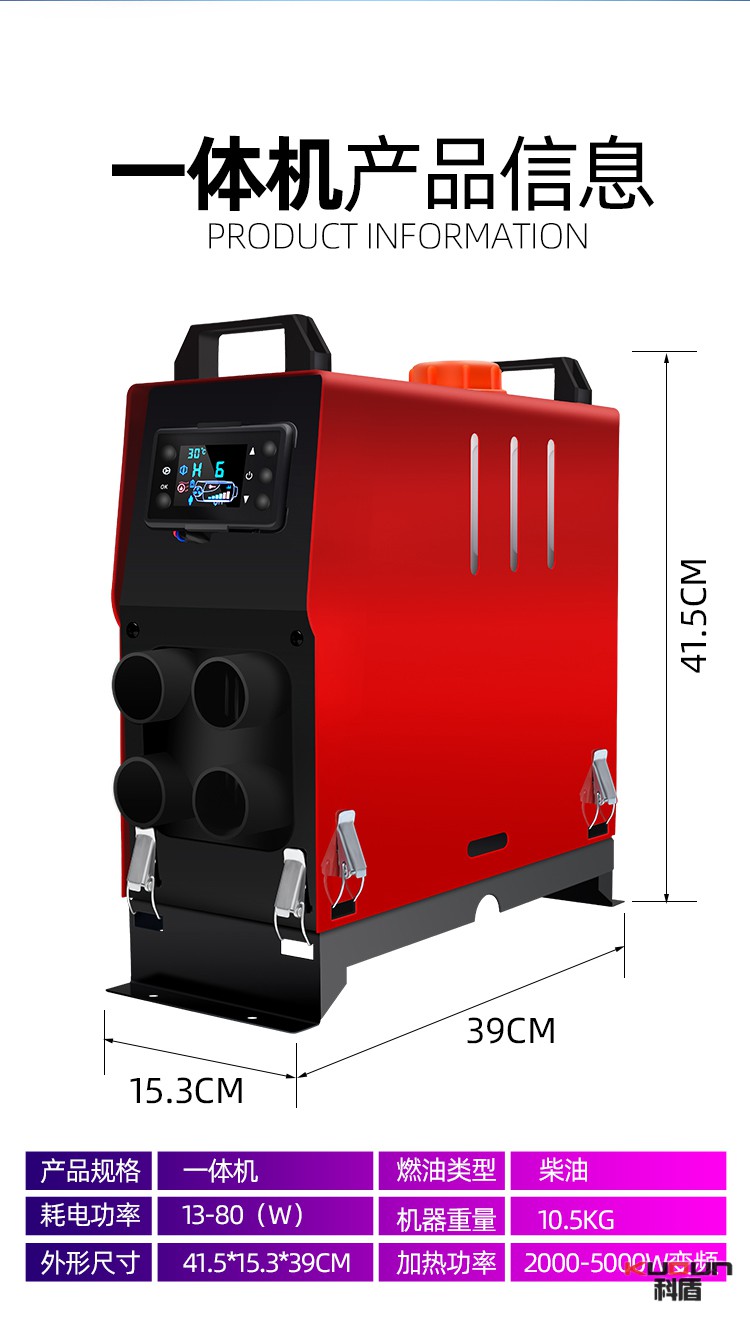 驻车燃油加热器柴油暖风机汽车载空气24v12v柴暖一体机取暖器家用车用