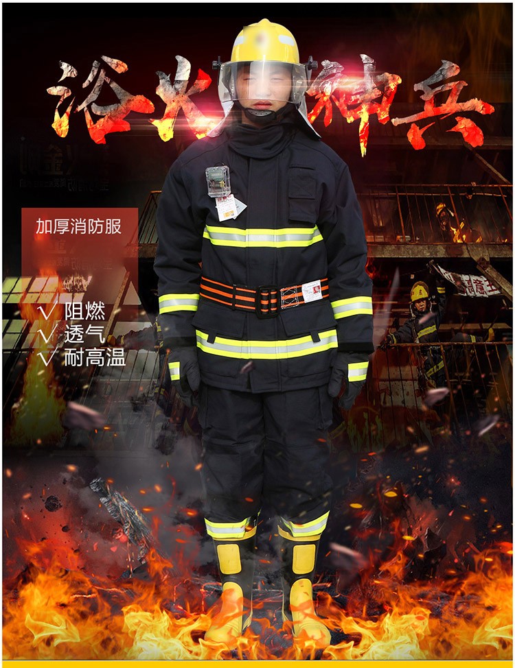 14款消防员灭火服3c认证ccc强检消防服战斗服3c消防服
