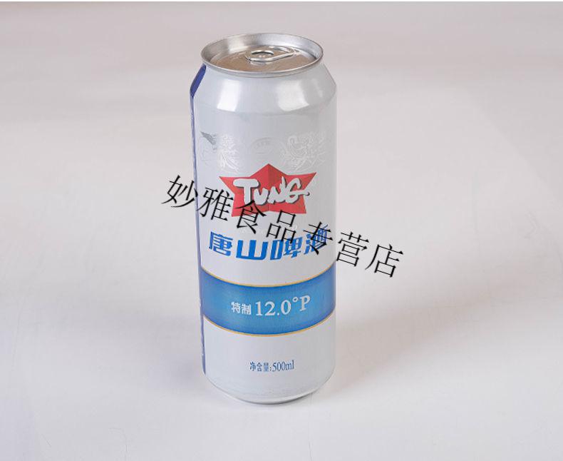 唐山啤酒12度唐山啤酒冰典纯生12度听装500ml12易拉罐整箱唐啤12度