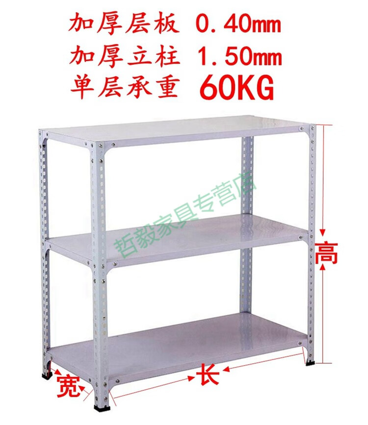 三层家用小货架角钢货架自由组合加厚置物架家用客厅厨房展示 50*20*100三层加厚