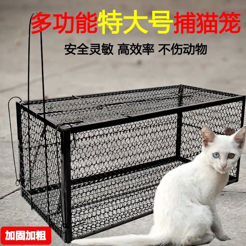 捕猫笼子黄鼠狼捕捉器大号全自动笼人道救助捉猫笼新款逮猫神器cmaos