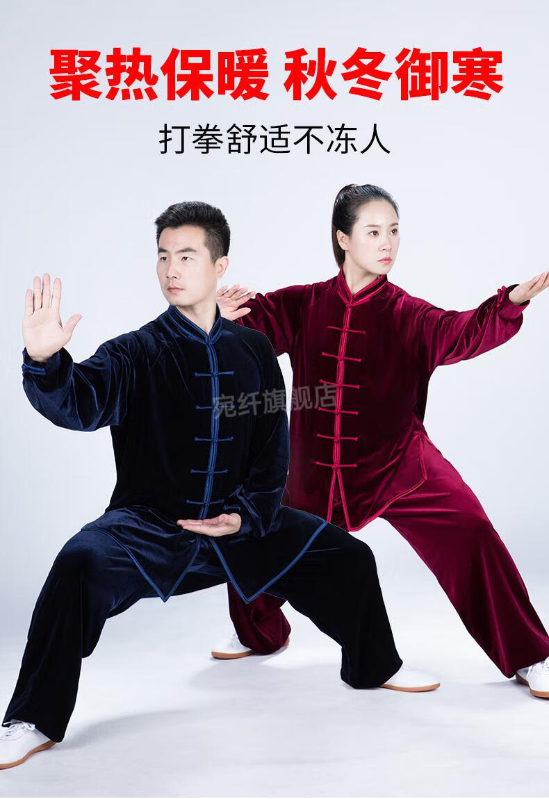 2022新款陈家沟劲极太极拳服装冬季金丝绒太极服秋冬太极拳练功服女男