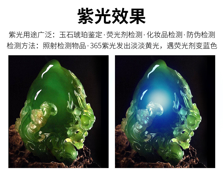 【新款上市】照玉石专用手电筒检测强光紫光灯亮鉴定文玩珠宝琥珀蜜蜡