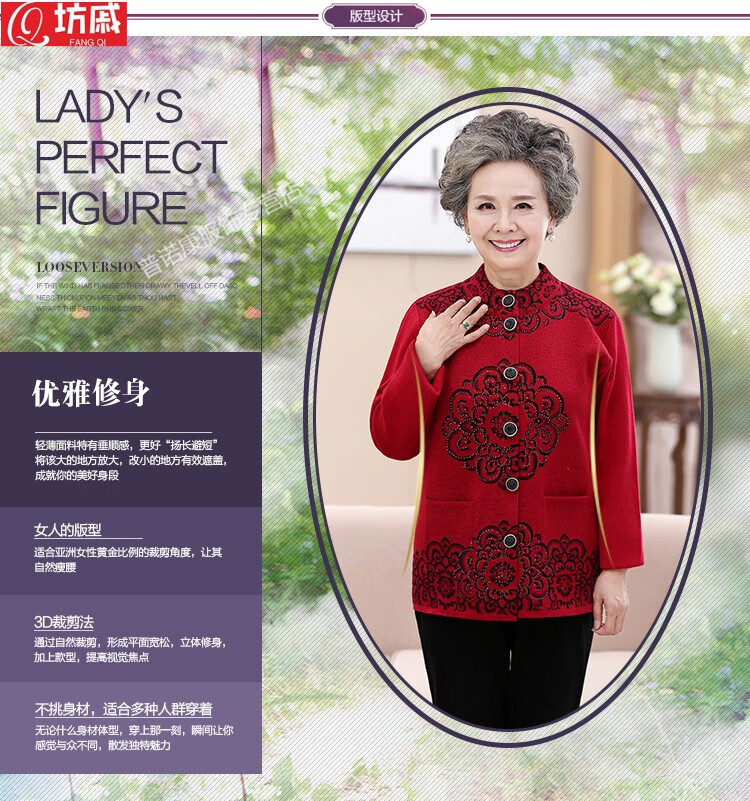 中老年人女装春秋装厚毛衣开衫唐装外套60-70岁奶奶装