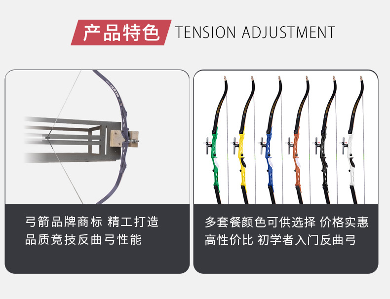 cupid三利达箭道唐宗反曲弓箭射箭入门弓竞技训练比赛箭馆定制三利达