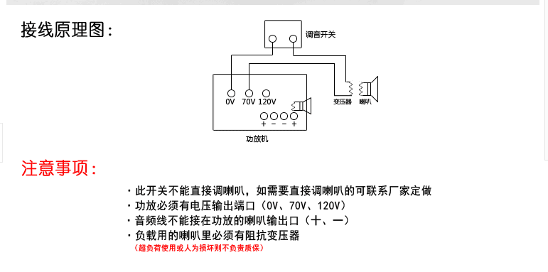 1 , 采用调功放输出电压方式进行音量调节 2 , 操作简单,接线方便 3