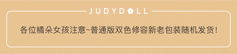橘朵（Judydoll）双色修容粉饼 定妆细腻自然立体 新年礼物女 #01灰棕色（适合自然偏白）