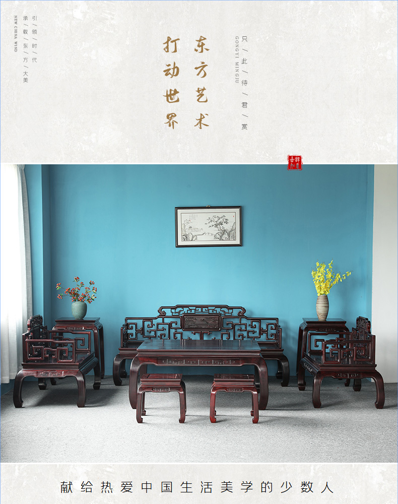 贡艺名居 血檀（学名：染料紫檀）苏氏沙发八件套实木明清古典雕花实木沙发中式整装 沙发八件套 组合