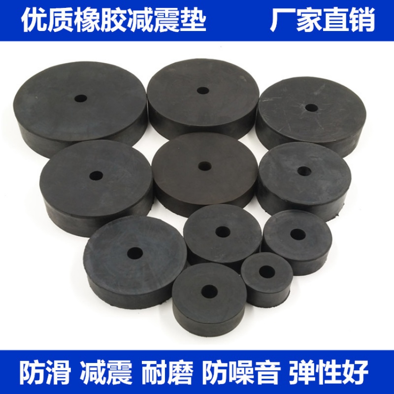 曌福 高弹性橡胶缓冲垫加厚空调减震垫水泵垫机械减震