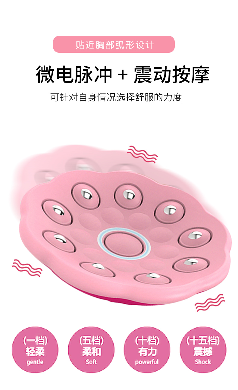fgacct无线乳房按摩仪胸部按摩器乳腺硬块预防乳房防下垂疏通乳腺遥控