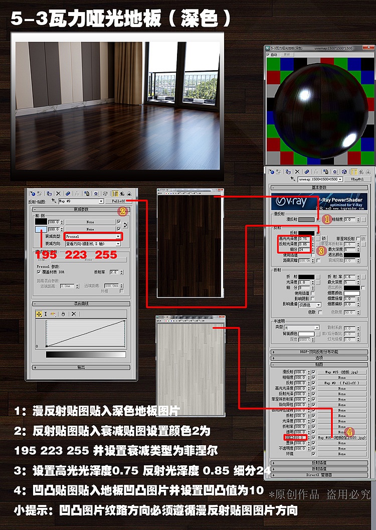 3dmax渲染常用vr材质球材质参数预设室内设计家装模型vray贴图库