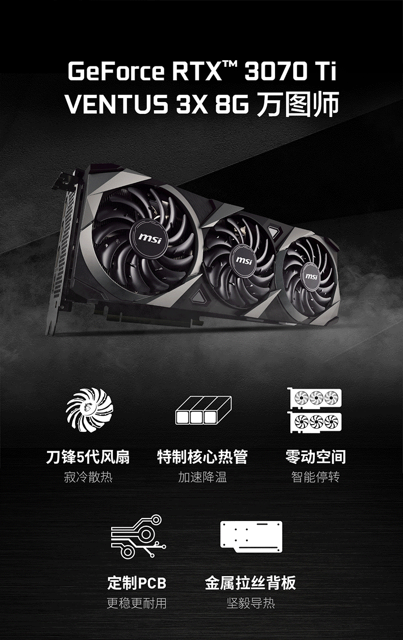 微星msimsi微星rtx3070ti超龙魔龙主机电竞游戏台式机电脑全新独立