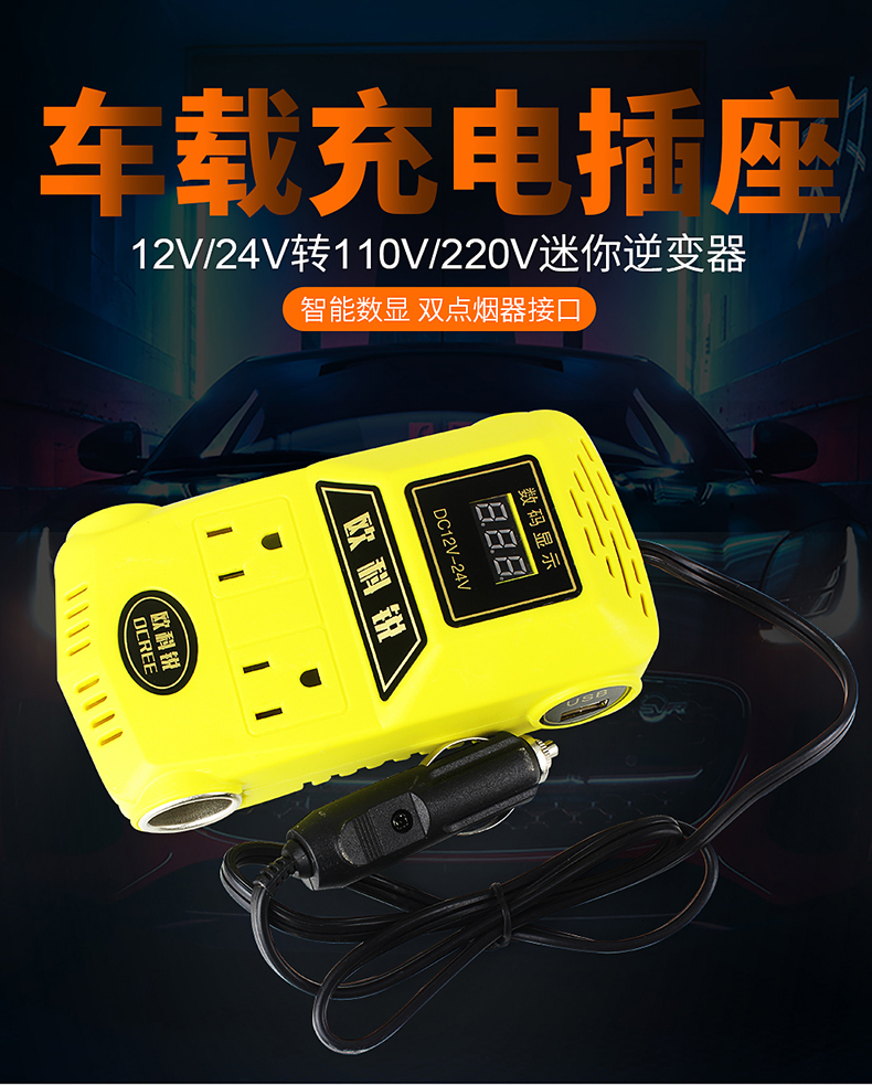 风效 车载电源转换器小型12v24v转220v多功能车用插座手机充电器 铁壳