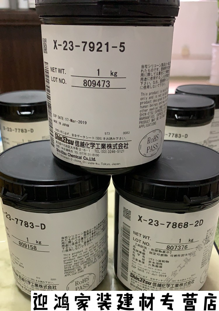 7783硅脂 信越7921/7783/7868硅脂电脑cpu台式机笔记本散热膏硅胶th