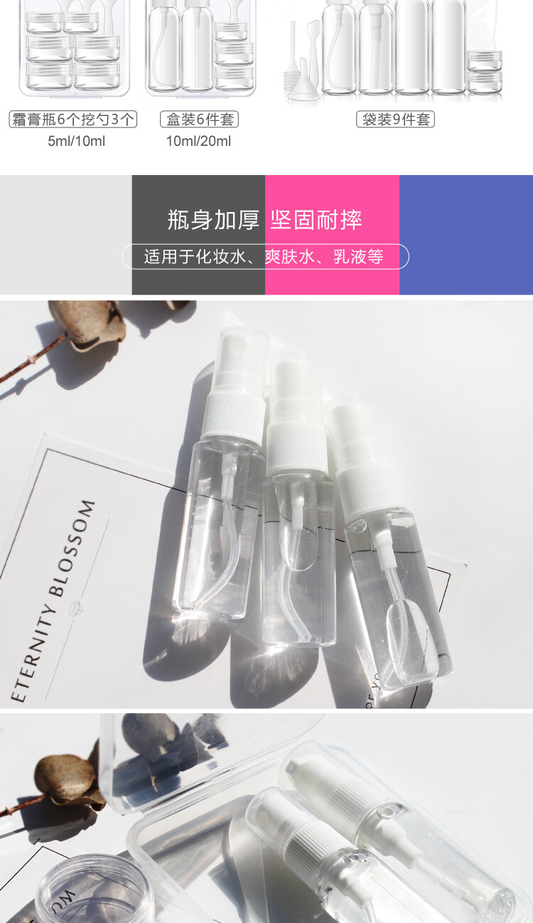 ACARE旅行分装瓶便携化妆品洗漱收纳瓶迷你套装按压式酒精喷雾瓶子 喷雾瓶3个1盒