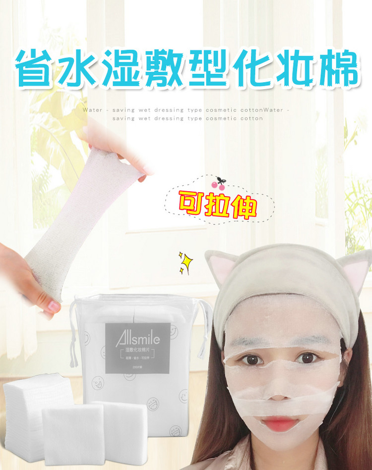 3包装 化妆棉湿敷专用女卸妆棉省水薄款木乃伊纯棉脸部 3包超值装