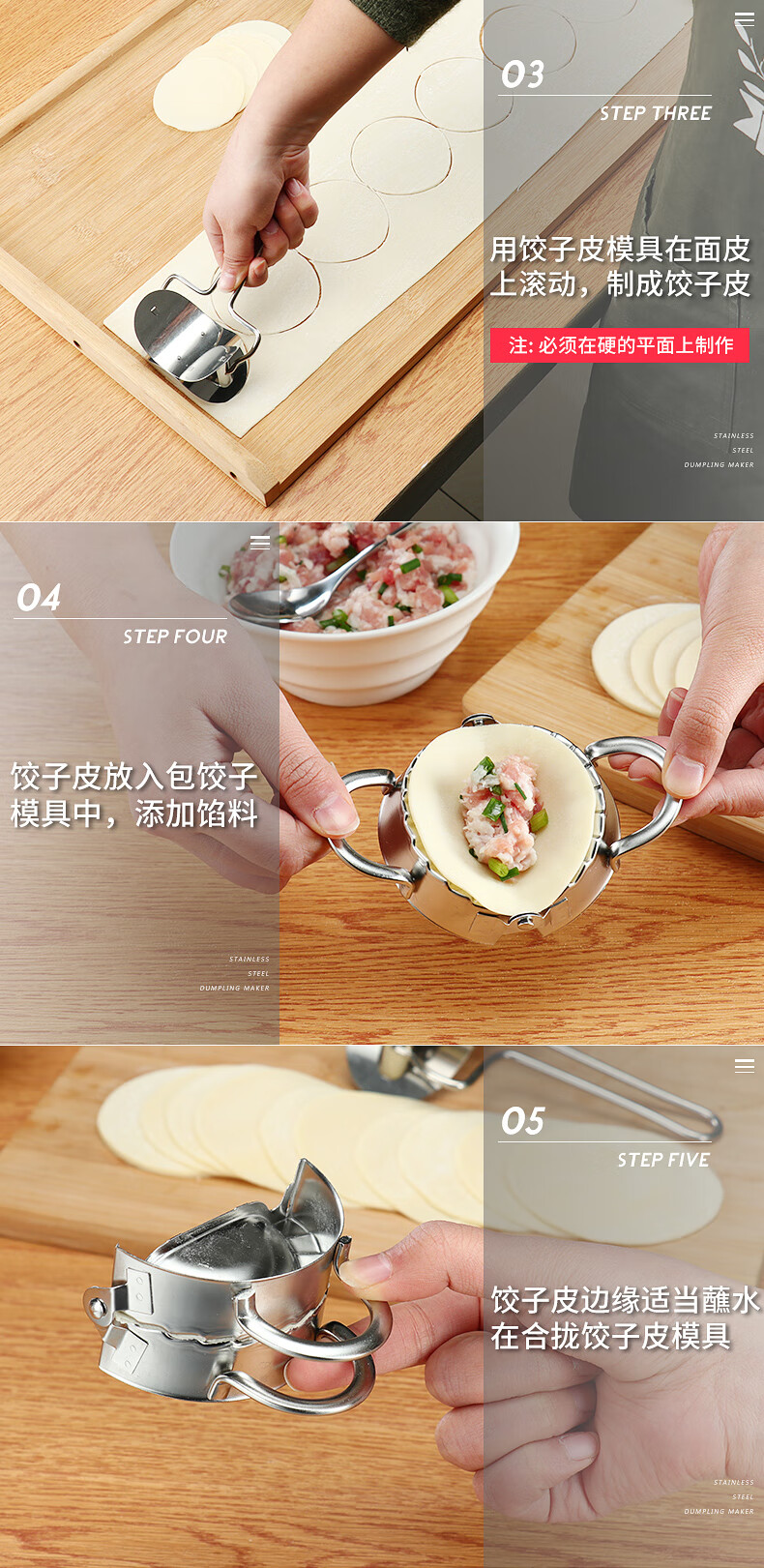 不锈钢包饺器手工模具套装工具手动包水饺器模具 不锈钢饺子皮模8cm