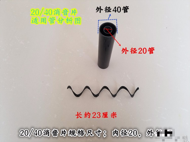 佰吉莱鱼缸消音片底滤鱼缸下水管消音器螺旋片降噪配件水族箱静音条