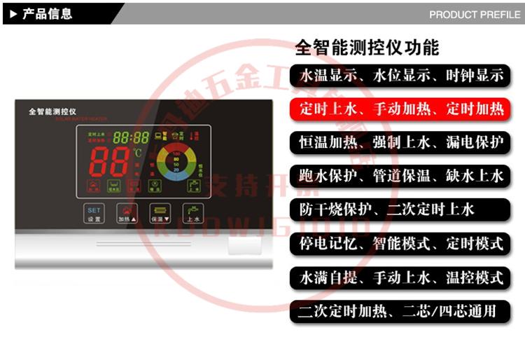 太阳能热水器控制面板太阳能热水器智能控制器仪表配件大全上水器温度