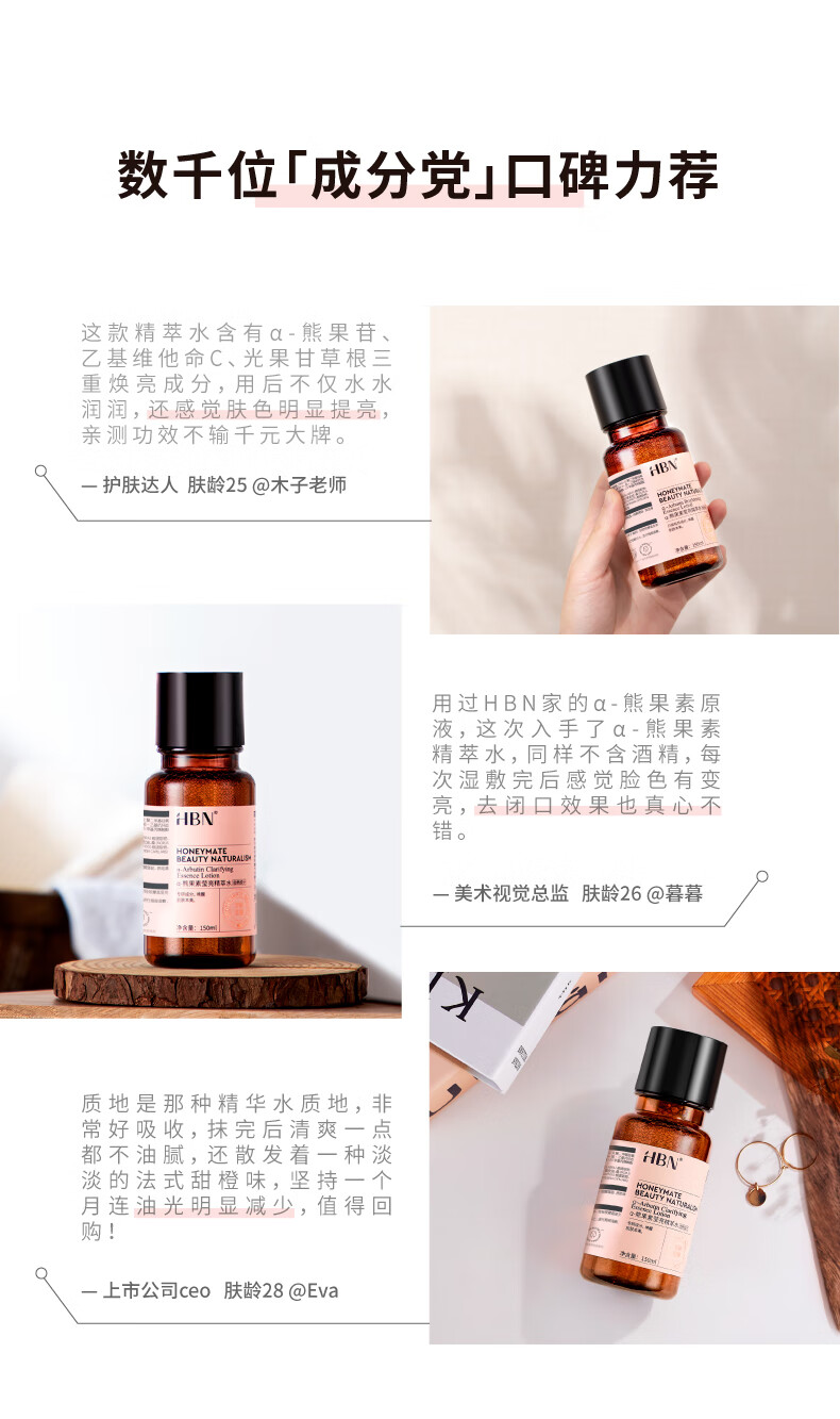 HBN精萃水+视黄醇晚霜套装提亮发光水提拉紧致保湿护肤品 精萃水150ml+鎏光乳90ml