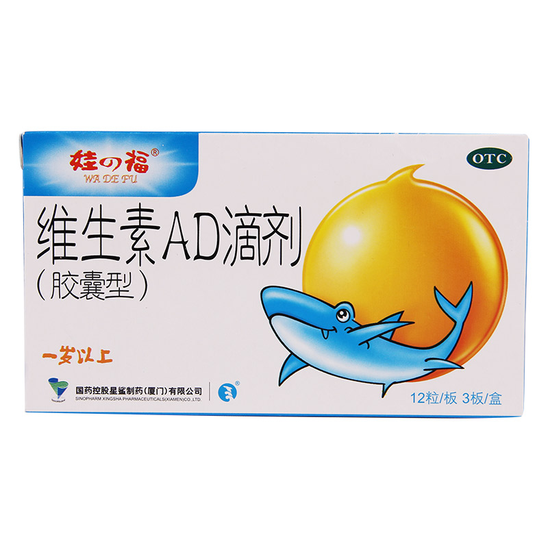 星鲨娃の福 维生素ad滴剂胶囊 一岁以上 36粒/盒 1盒装