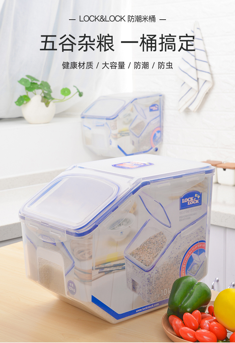 乐扣乐扣米桶家用米缸米桶防潮防虫密封桶米盒子储米箱20斤装12升米桶