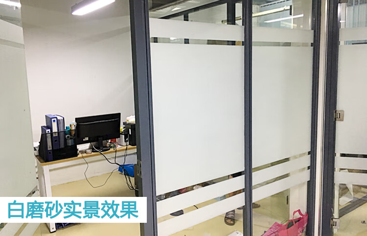 自粘带胶磨砂玻璃贴膜办公室浴室卫生间透光不透明加厚玻璃窗贴纸白