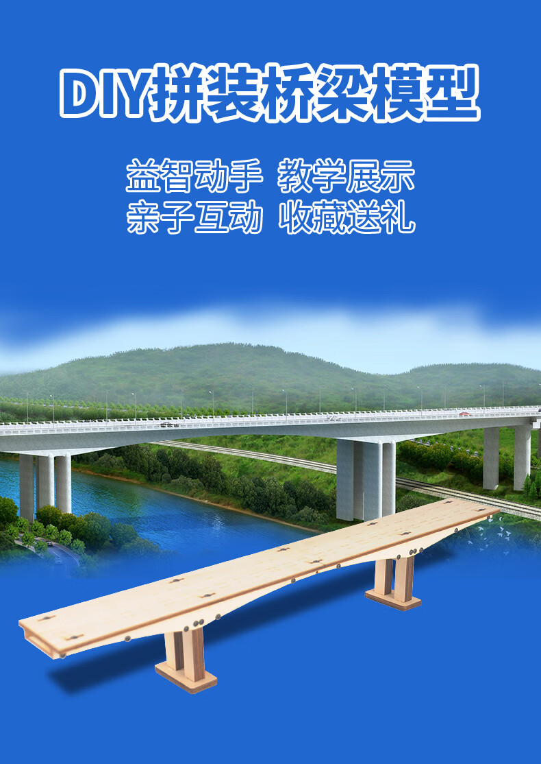 diy手工木质结构桥梁模型连续简支梁桥钢架桥学生拼装材料玩具钢拱桥