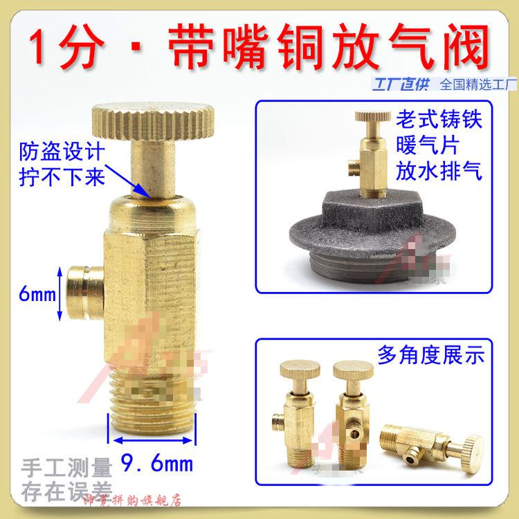 暖气片排气阀地暖分水器放气阀铜放水手动跑风12/4/6分1寸 2分蓝把