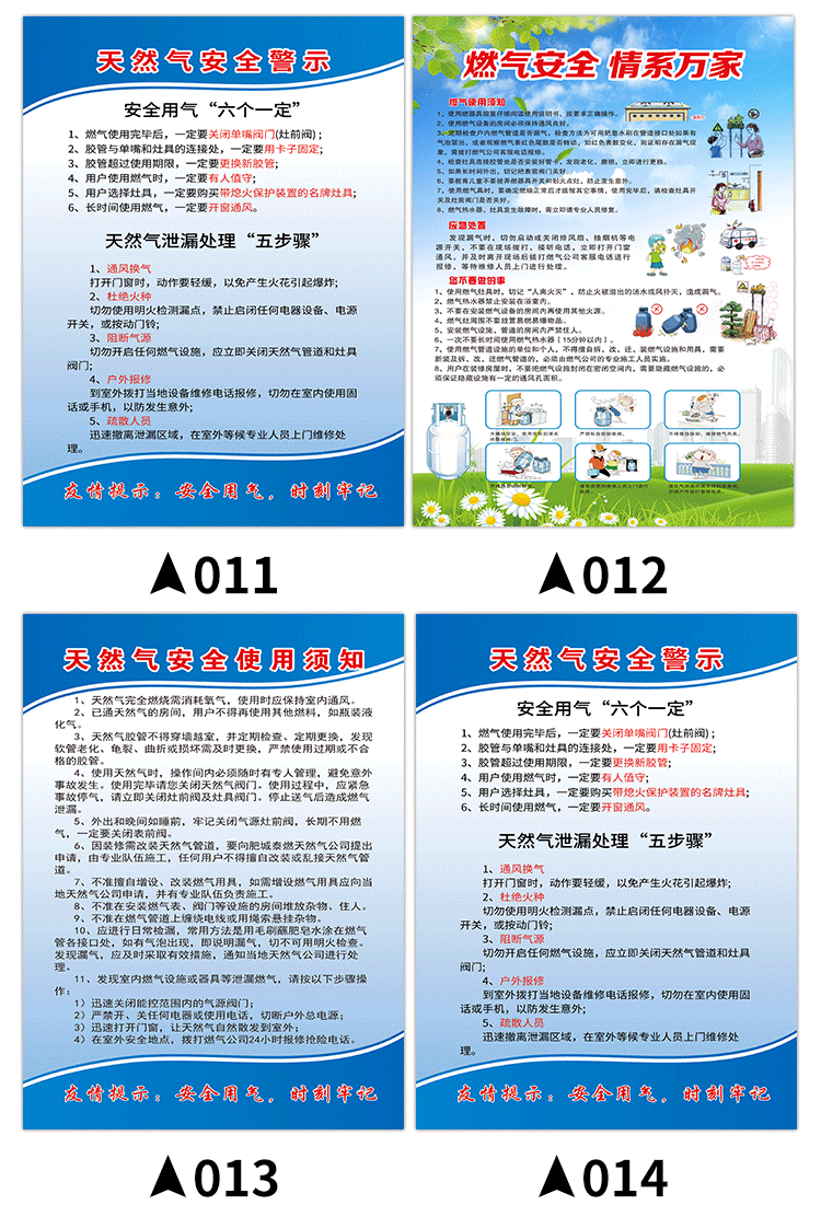 牌安全宣传画安全标识标牌定制做天然气职位危害告知卡pvc板40x50cm