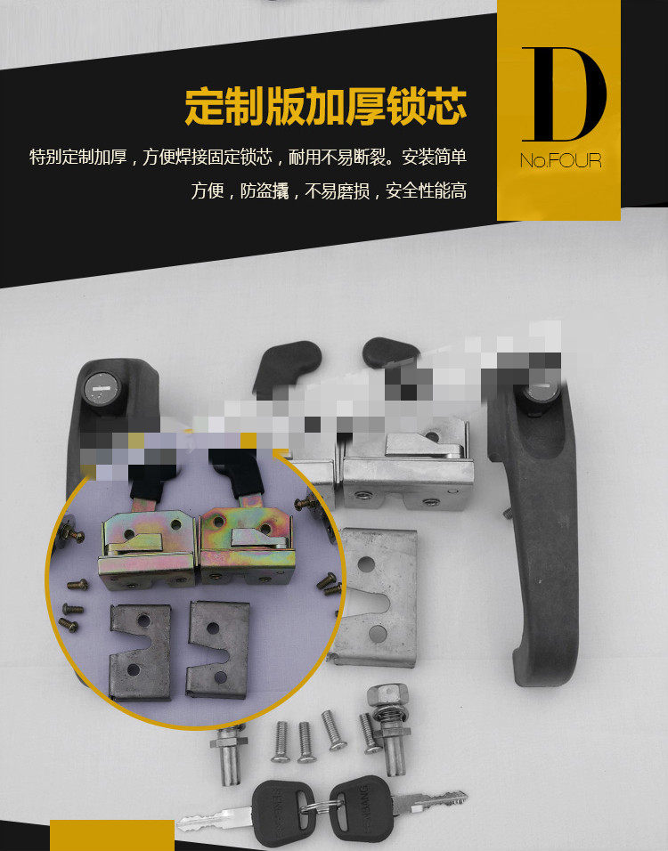 适用于电动三轮车四轮车配件封闭车配件电车车门锁502