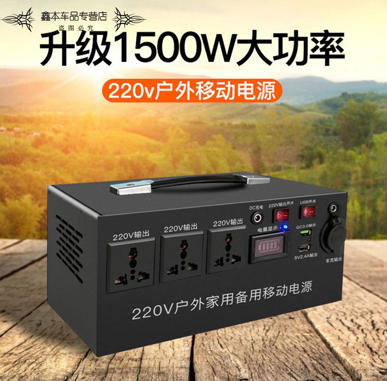 适用于蓄电池220v移动电源户外大容量便携式超大功率锂电瓶摆摊家用备