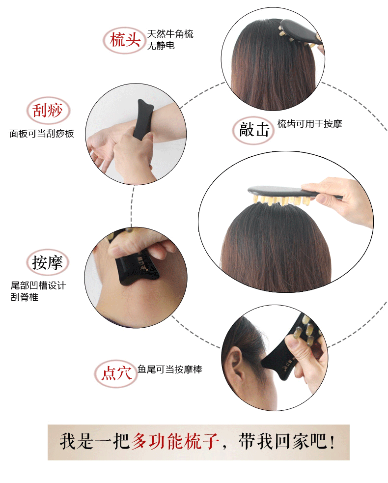 谭木匠匠の技商场同款梳子牛角 多功能梳头部头皮经络