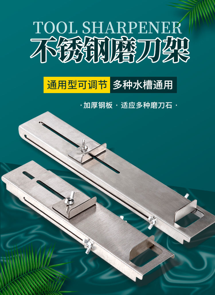 戎鑫磨刀石支架304不锈钢磨刀架子防滑固定架水槽磨刀架家用磨刀神器