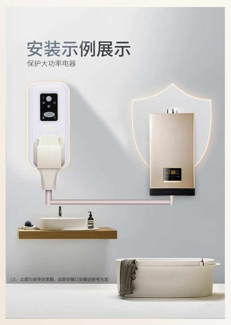 史密斯 林内 帅康热水器通用 开关热水器漏电保护器插头空调防触电