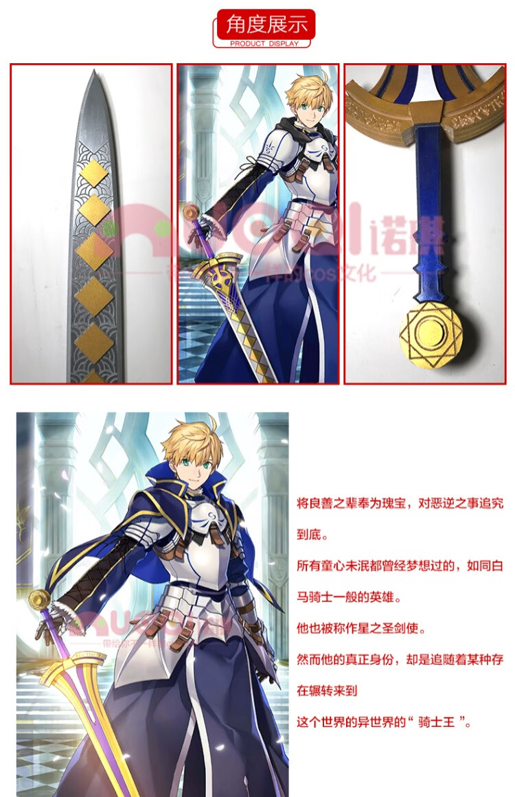 fatefgo亚瑟王誓约胜利之剑excalibur旧剑cosplay道具道具11摆件注意