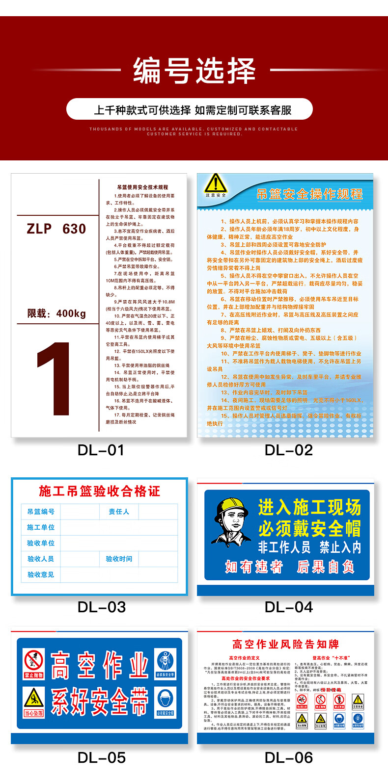 芙号工地吊篮安全操作规程铭牌 验收合格品 当心坠落警示牌 必须系