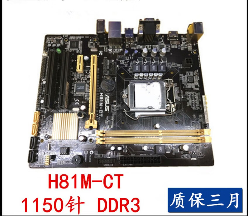 适用清华同方h81m-ct 华硕h81m-ct主板支持hdmi高清带com口 双pci