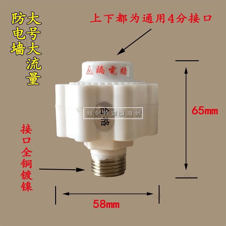 美/的万家乐电热1水器隔电墙 外置牙防漏电防电墙通用