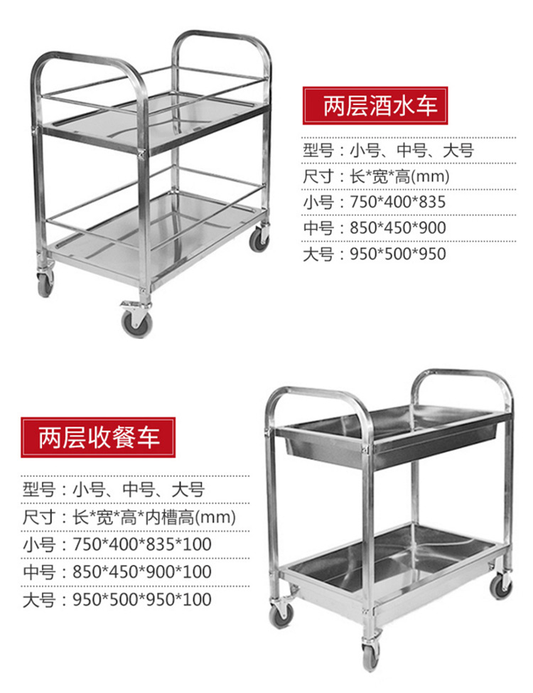 不锈钢餐车二三层手推车加厚送餐车宾馆酒店餐厅火锅店酒水车食堂收碗