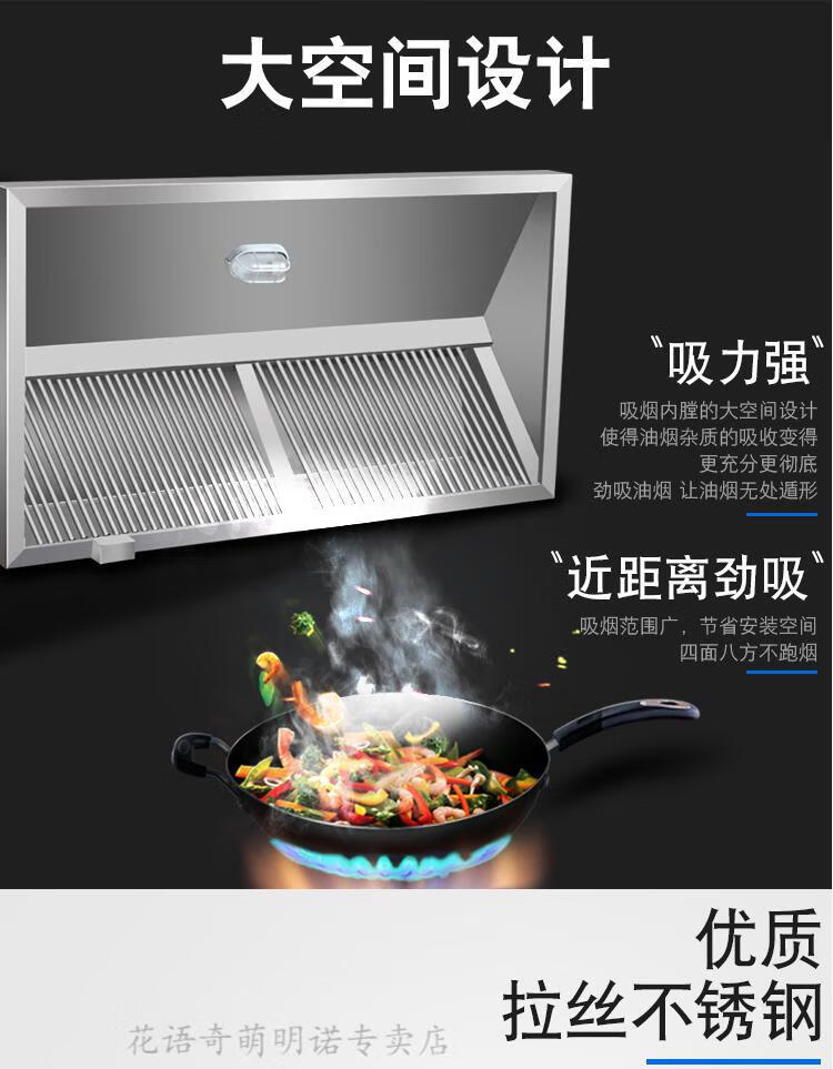 不锈钢烟罩商用厨房饭店简易抽油油烟机食堂酒店排烟罩 定制金