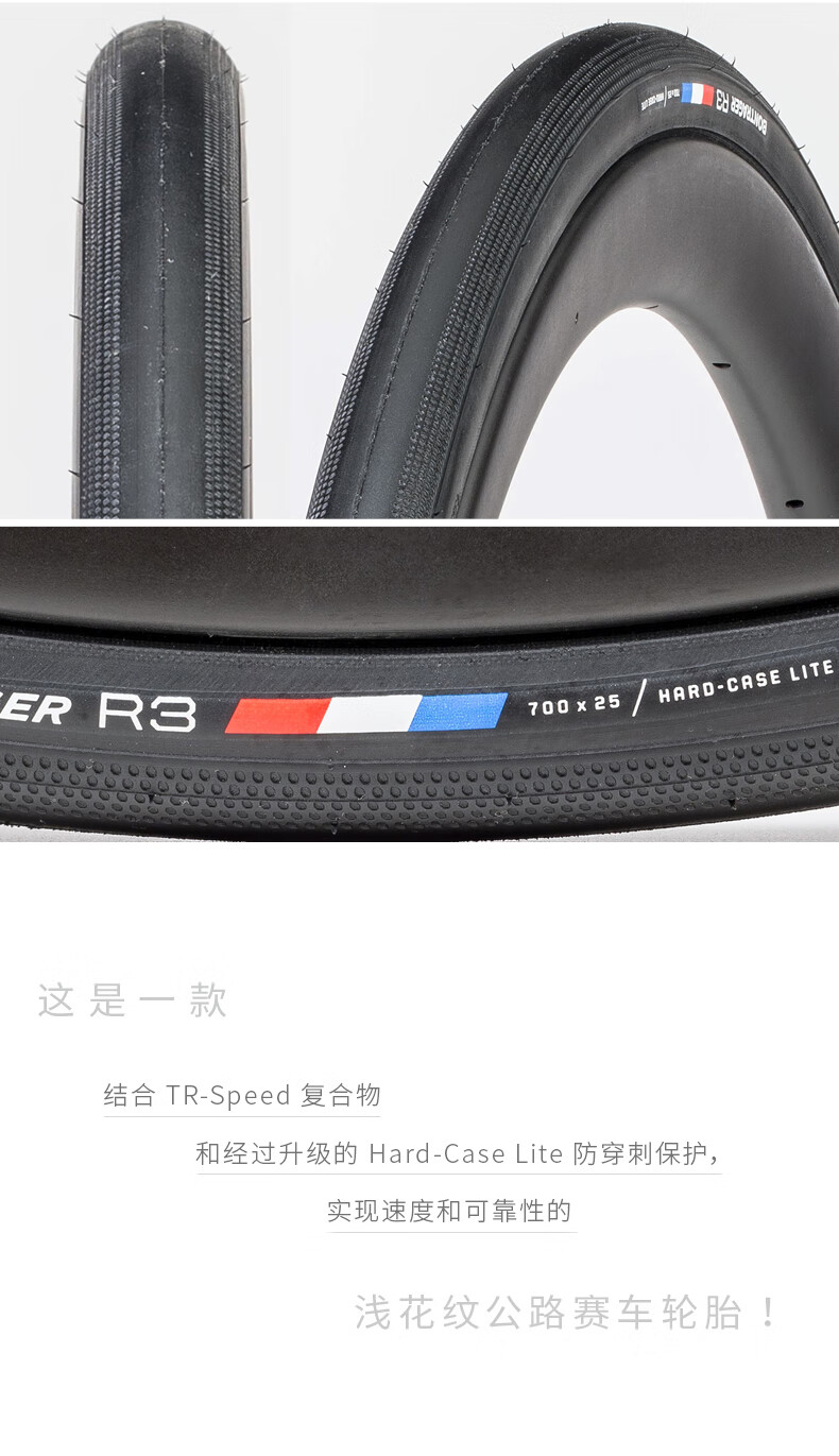 trek崔克bontrager r3 hard-case防穿刺公路自行车外胎轮胎开口胎