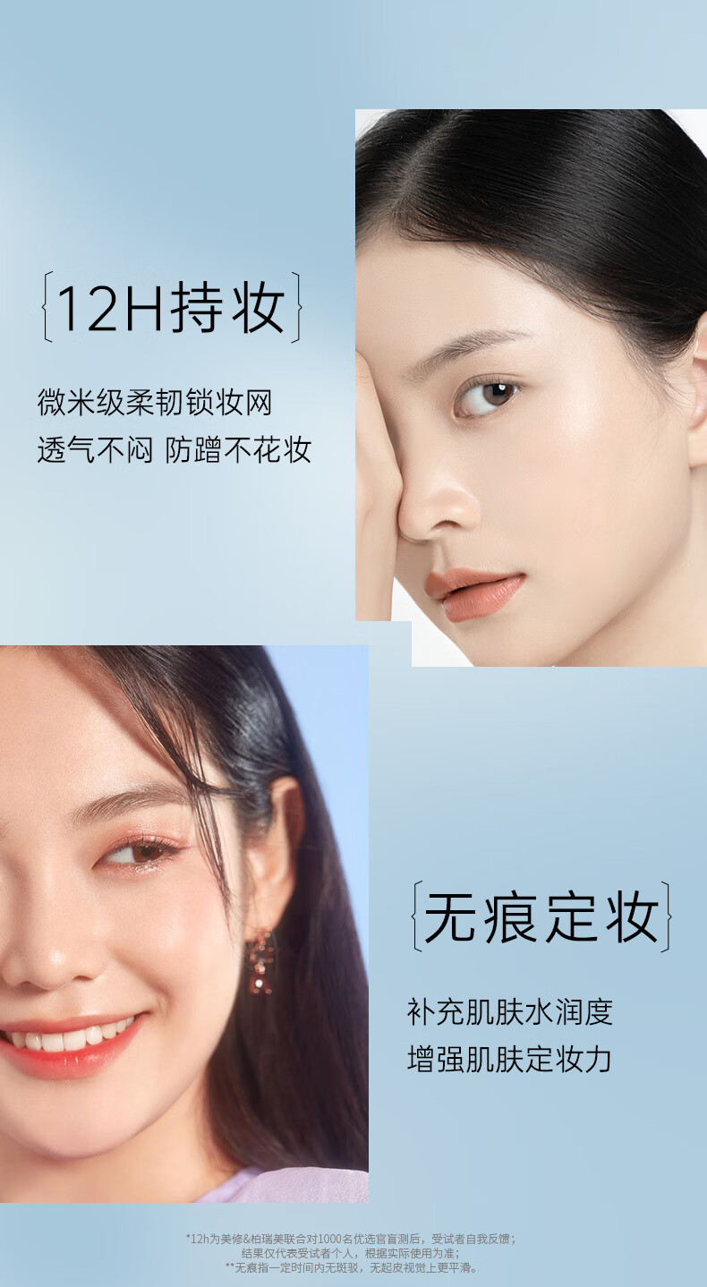 PRAMY柏瑞美定妆喷雾持久定妆蜜粉清爽控油不脱妆水润保湿补妆喷雾 水光亮面100ml（适合干性肌肤）