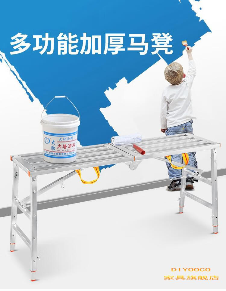 DIYOO折叠马凳脚手架踏板可升降折叠便携移动梯子家用装修建筑施工架子油漆工铁凳子刮腻子平台凳多功能 宽30(方管面)1.0米高度50【此款不可升降】